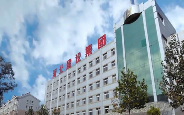 大理河北建设集团